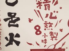-巴邑火锅·鲜切牛肉(萧山银隆店)