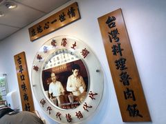 -胡须张鲁肉饭(台北大安店)