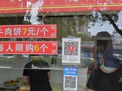 -宫廷香酥牛肉饼(紫竹桥直营店)