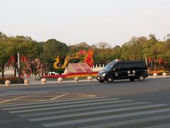 -无锡市市民中心