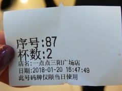 -1点点(三阳广场店)
