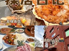 -缘·金家烤鳗鱼(西塔总店)
