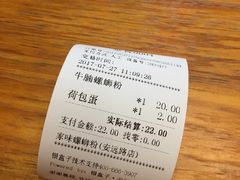 账单-家味螺蛳粉&烤鱼(安远路店)