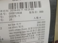 账单-QQ海鲜餐厅