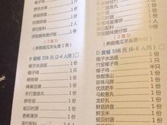菜单-润泽园海南椰子鸡·糟粕醋火锅(拱北店)