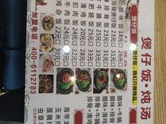 -粥瓜婆特色砂锅粥(白石洲店)