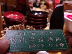-老龙亭拉面店