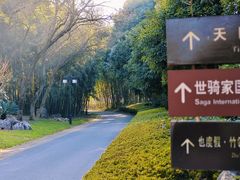-苏州环秀晓筑养生度假村