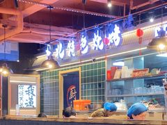 -东北特色烧烤(赣榆店)