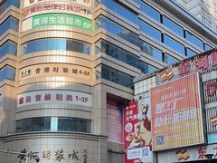 -黄河时装城(虎门店)