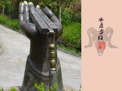 -水磨古镇