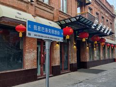 -中华巴洛克风情街