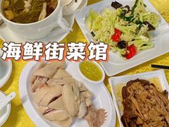 -海鲜街菜馆(海珠南路店)