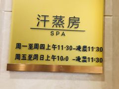 -百姓康洁洗浴中心