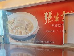 -张生记(双菱店)