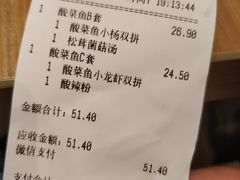 账单-小杨生煎(南汇欧尚店)