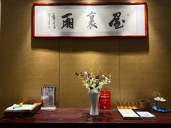-屋里厢上海菜馆