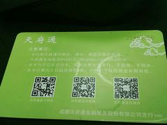 -川北医学院附属成都新华医院
