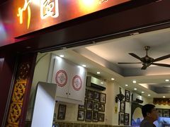 门面-竹园竹升面(西关总店)