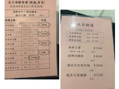 -福升海鲜洒楼