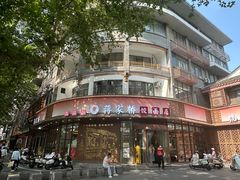 -蒋家桥饺面店(东关街店)