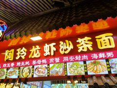 门面-老闽味姜母鸭·煎蟹闽菜餐厅(曾厝垵地标店)