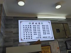 -刘兰英牛羊肉泡馍(立新街店)