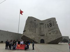 -沈阳“九·一八”历史博物馆