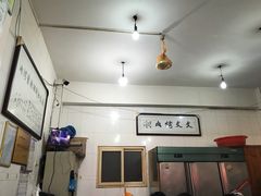 -文文烤肉(大皮院店)