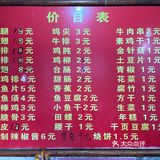 🎑中秋家乡美食特辑｜张记油炸