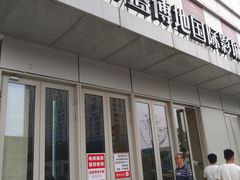 -海盛博地国际影城