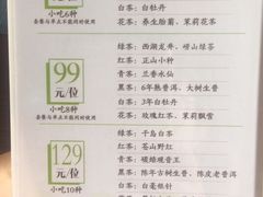 -碧露轩·大益茶体验馆(镇江路店)