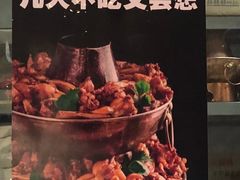 -巴四老城区炭火蛙锅(张江店)