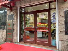 门面-生活林(河北路店)
