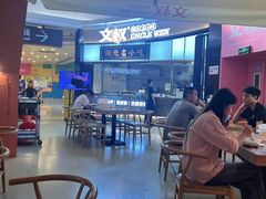 -文叔·湖北名小吃·小龙虾(华强北店)