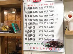 菜单-抖牛白塔牛肉粿条汤(水围店)