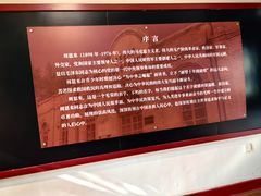 -周恩来同志少年读书旧址