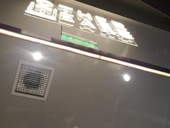 门面-OT另茶(上海幸福里店)