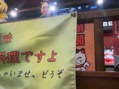 -隐月· 㐂和食屋(芝罘万达公馆店)