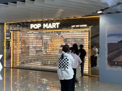 -泡泡玛特POPMART(侨福芳草地店)