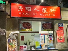 -丹虾|文和友小龙虾·烙锅(陕西路旗舰店)