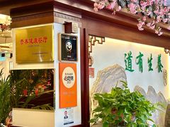 -钦善斋(武侯祠店)