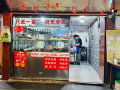 -三哥田螺(北书院街店)