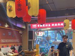 -小饕荟雅安贡椒鱼鲜馆(广福桥店)