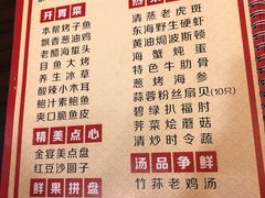 菜单-宋园·金宴浙鲜馆(静安店)