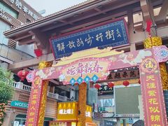 -解放路步行街