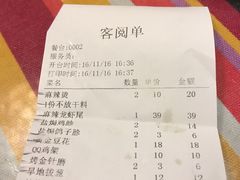 账单-吧嘚嘴炭烧鸽串吧(北海街店)
