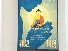 -Big House当代艺术中心