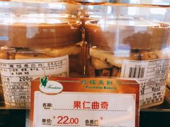 蔓越梅果仁曲奇-蜂蝶来饼店(拱北总店)