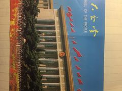 -人民大会堂